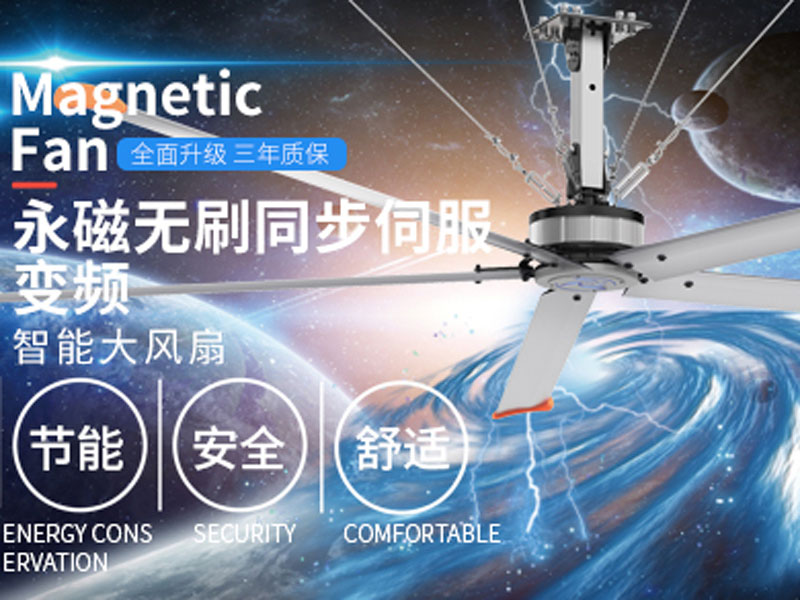 大型風(fēng)扇_廣州大型吊扇價(jià)格_工業(yè)大風(fēng)扇的永磁無刷同步電機(jī)發(fā)熱與損耗原因