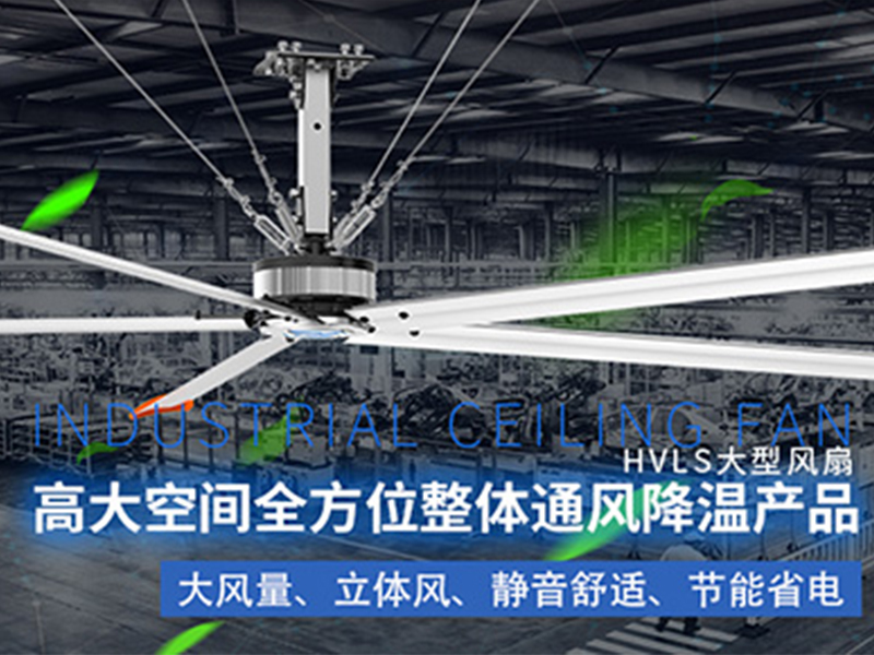 工業風扇_廣東大型吊扇廠家_工業大吊扇價格在中東的市場怎樣？好不好賣？