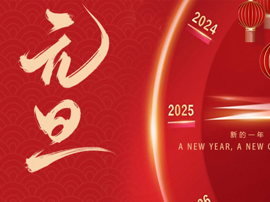 工業風扇_廣東大型吊扇廠家_喜迎2025! 美碩風祝大家元旦快樂