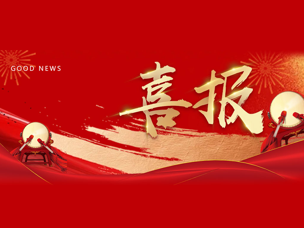 工業風扇_廣東大型吊扇廠家_喜報 | 美碩風榮獲廣東省“高新技術企業”與“科技型中小企業”雙認定