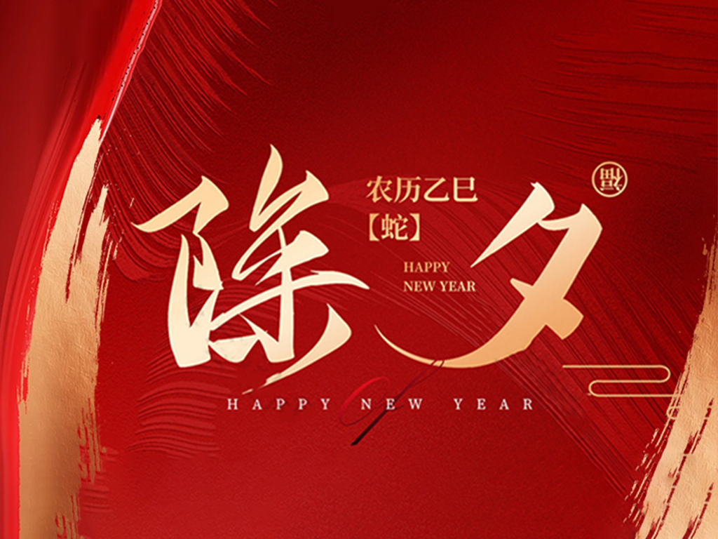 工業風扇_廣東大型吊扇廠家_除夕至，美碩風攜祝福與您共赴團圓