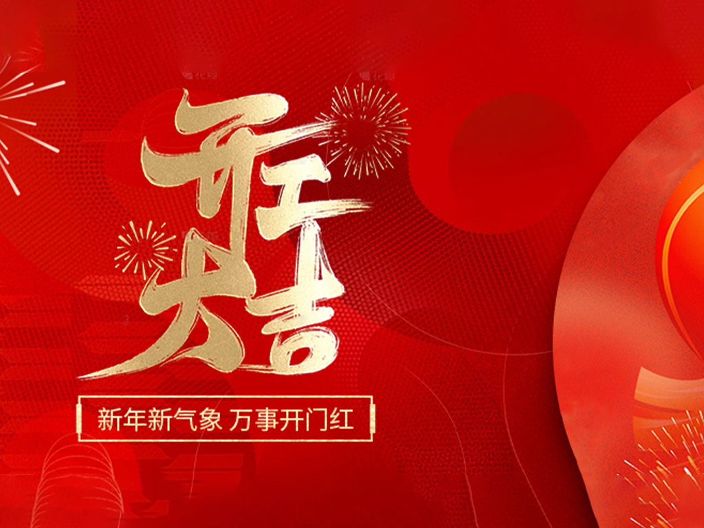 工業風扇_廣東大型吊扇廠家_美碩風開工大吉 | 巳蛇啟新，共赴卓越