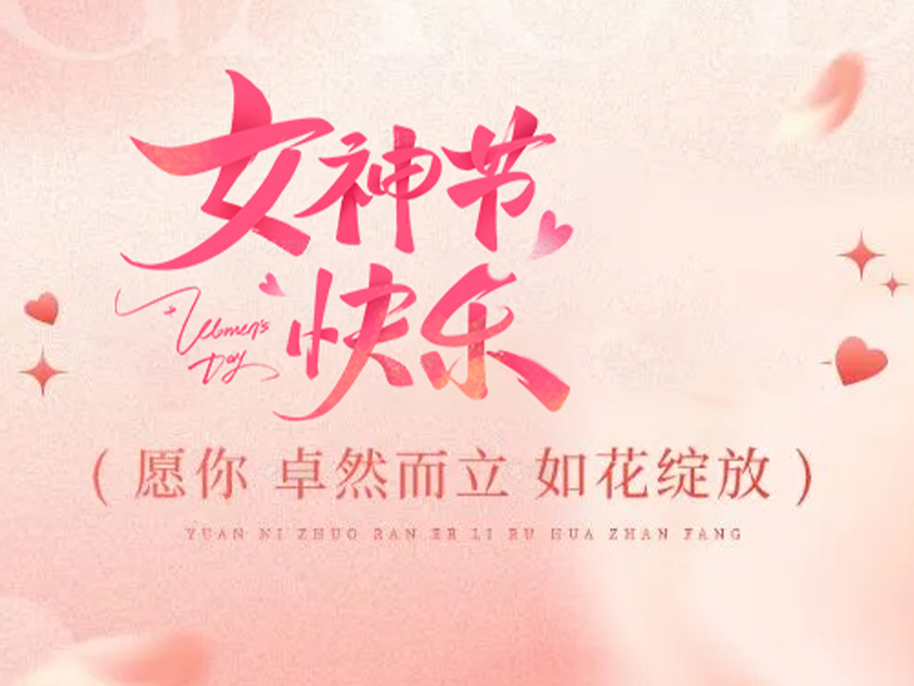 工業風扇_廣東大型吊扇廠家_美碩風致敬每一位了不起的她 | 婦女節快樂